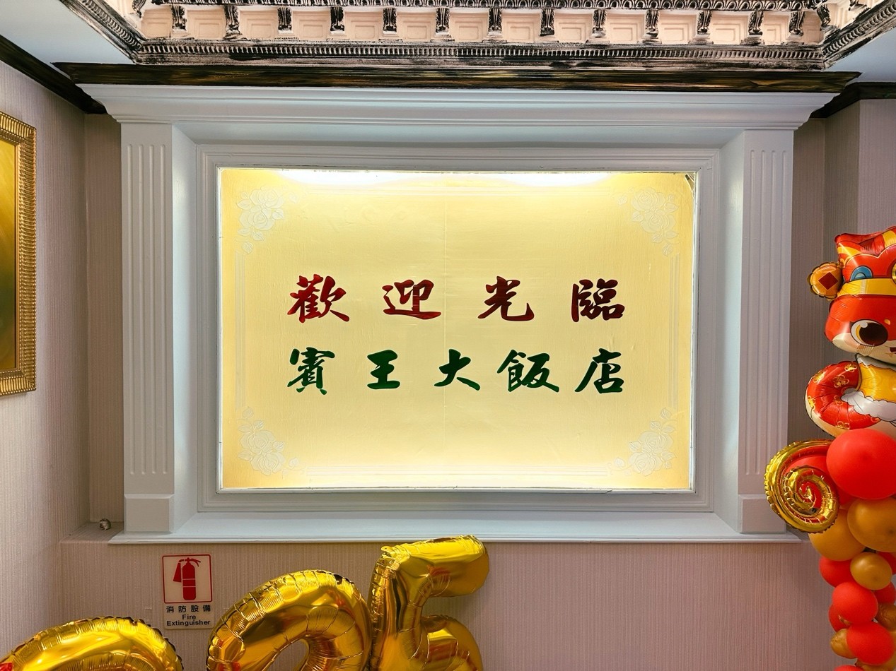 當懷舊昭和遇上未來科技!