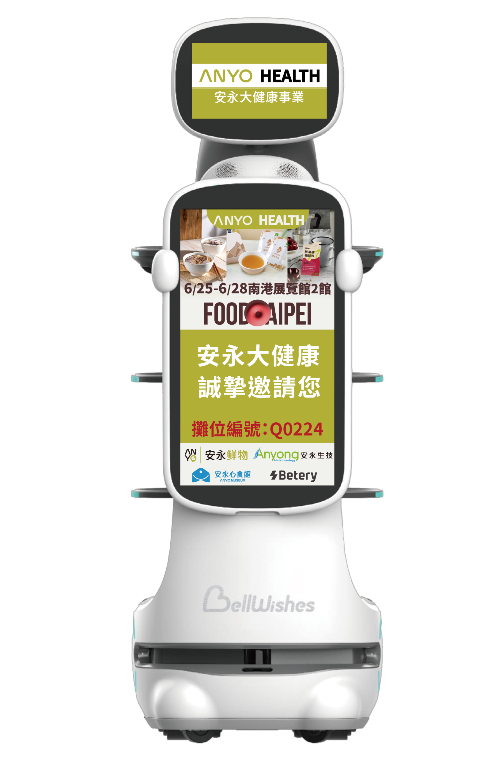 安永大健康事業四大子公司聯展!攜手BellWishes貝爾威旭機器人 智慧科技引領台北食品展新體驗
